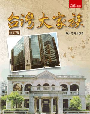 台灣大家族|台灣書房電子報第0020期：有故事的人